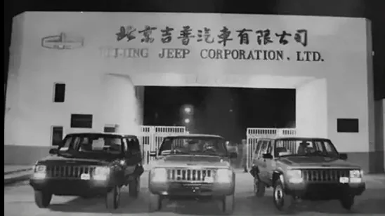 Três jipes na entrada da sede da Beijing Jeep Corporation, em foto de época